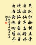 算剩得、珍珠一掬 詩詞名句