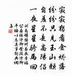 奉和江沖陶居二十韻原文_奉和江沖陶居二十韻的賞析_古詩文