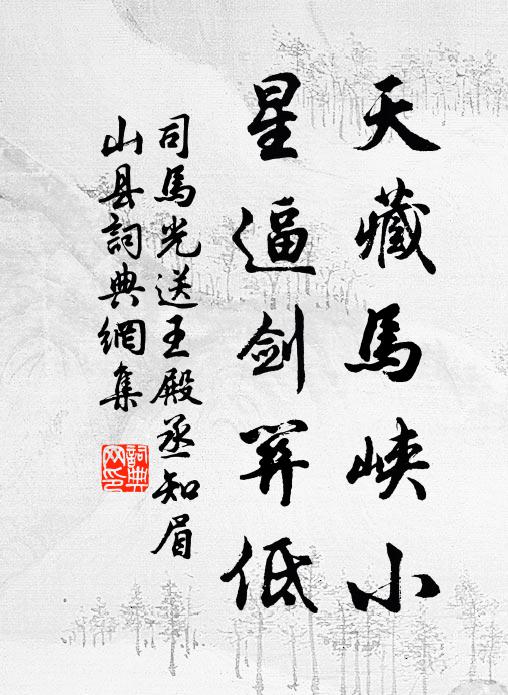 令德倍充沃，譽望日已馳 詩詞名句