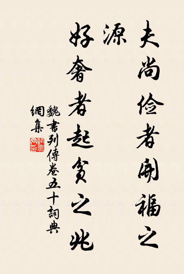 歸時更清絕，竹影踏斜陽 詩詞名句