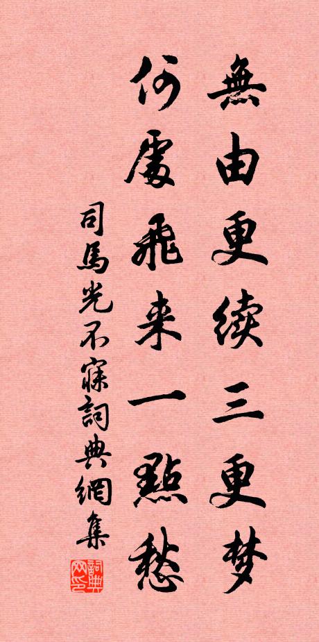 山城雖荒蕪，竹樹有嘉色 詩詞名句