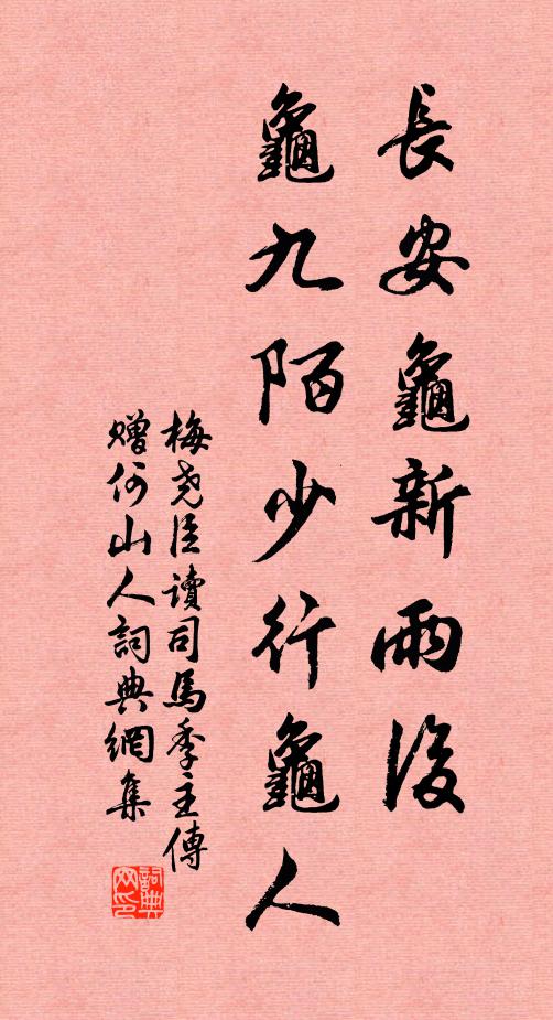 它年會相訪，分臥北山雲 詩詞名句