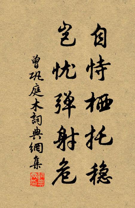 勒名峰上吾誰與，故李將軍舞劍台 詩詞名句