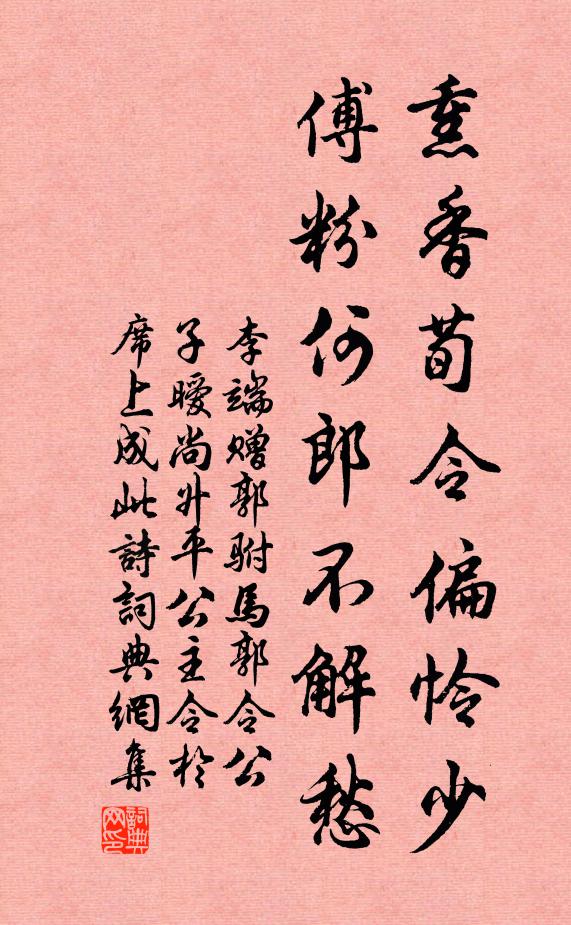 漠漠輕雲過野牆，新楓矮柏色蒼蒼 詩詞名句