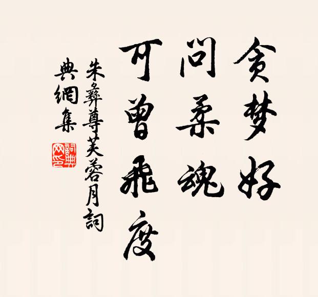 柄用無韓范，師承有澗瀍 詩詞名句