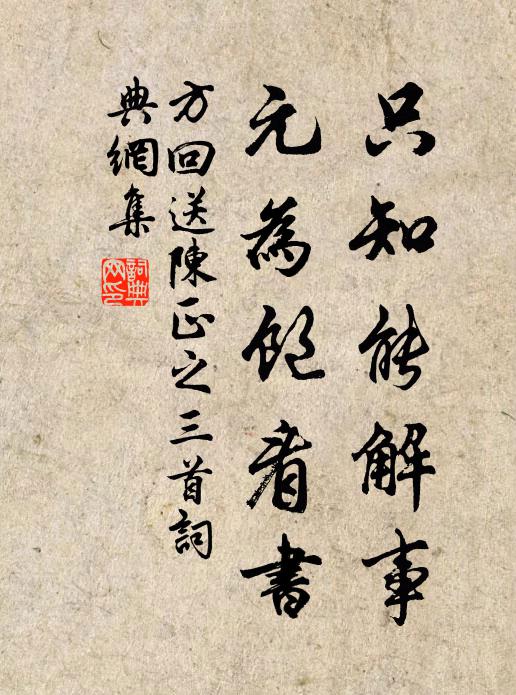 碧檐委地剝風雨，不賜錢來今幾年 詩詞名句