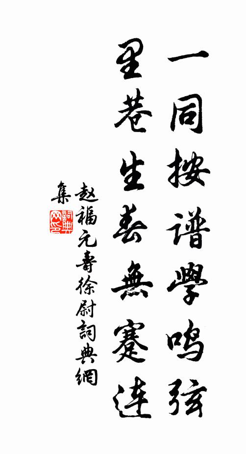 溪童掬水得明月，山客掃花安屈卮 詩詞名句