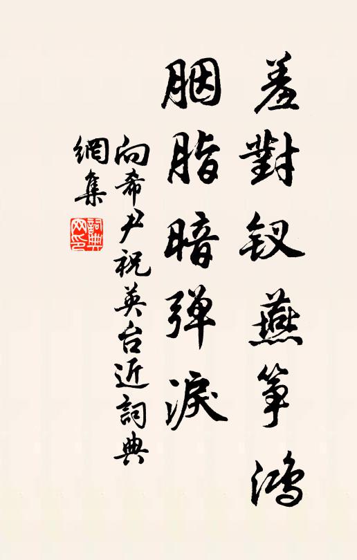 二月桃花紅，三月李花白 詩詞名句