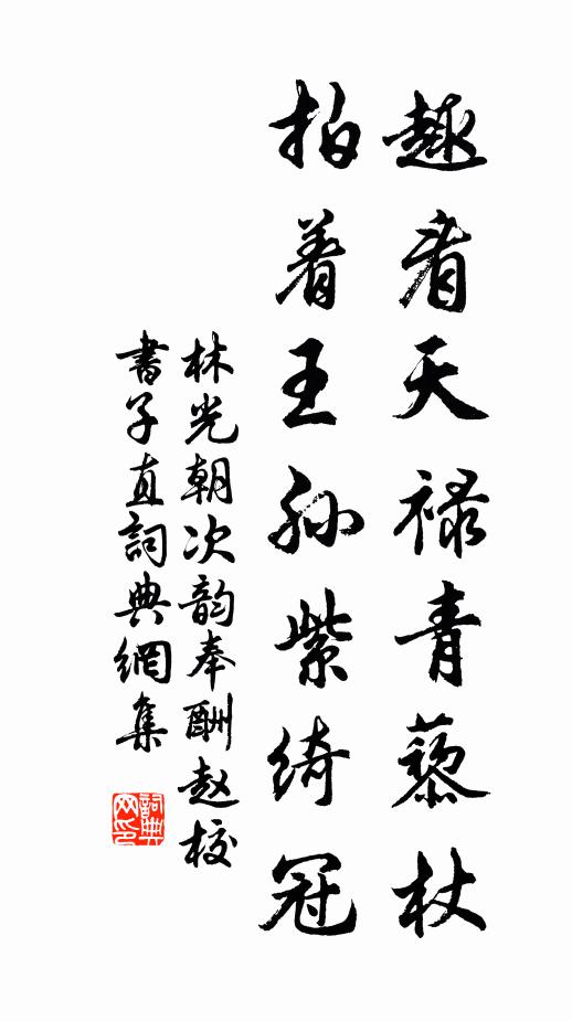 翡翠暗無光，蒼苔點行跡 詩詞名句