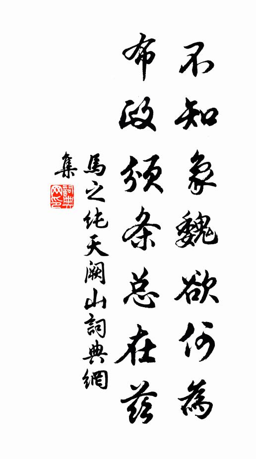 山翁只在山中住，花落花開總不知 詩詞名句