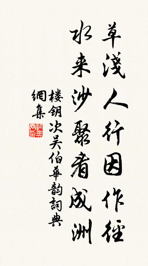 群公蒼玉佩，天子翠雲裘 詩詞名句