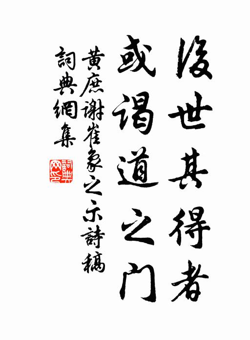 因為二雅詩，出語有性靈 詩詞名句