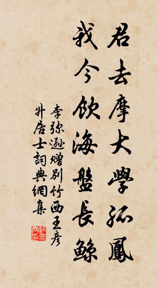 滿城桃李，盡將芳意謝東風 詩詞名句