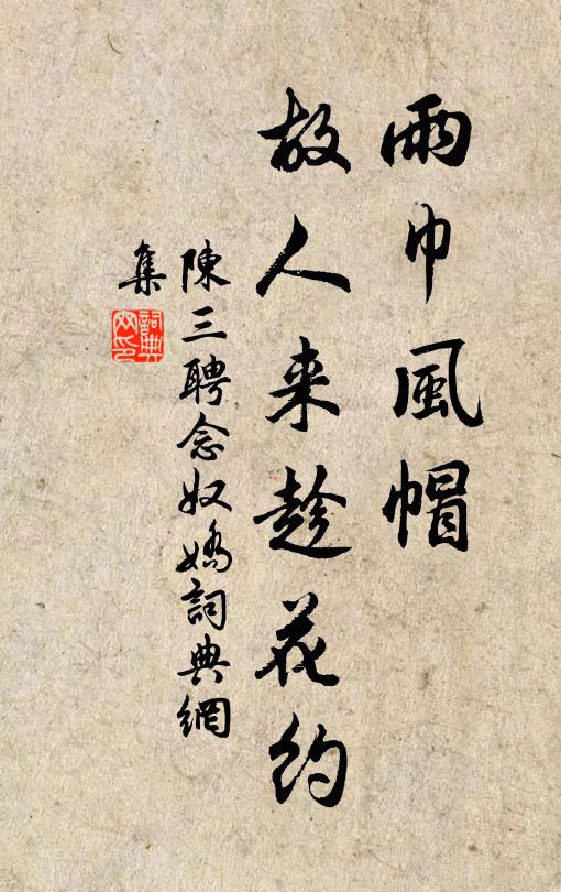 羅㬋明示寺名嘉，弟子親承佛訓加 詩詞名句