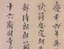 何紹基行書書法作品欣賞_何紹基行書字帖(第35頁)_書法字典