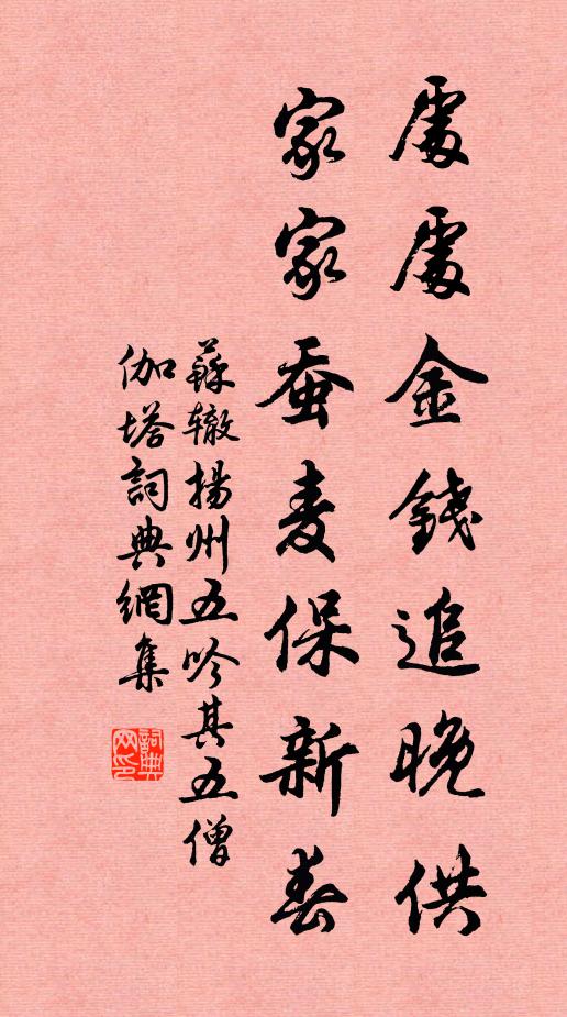 生涯惟水石，幽意自乾坤 詩詞名句