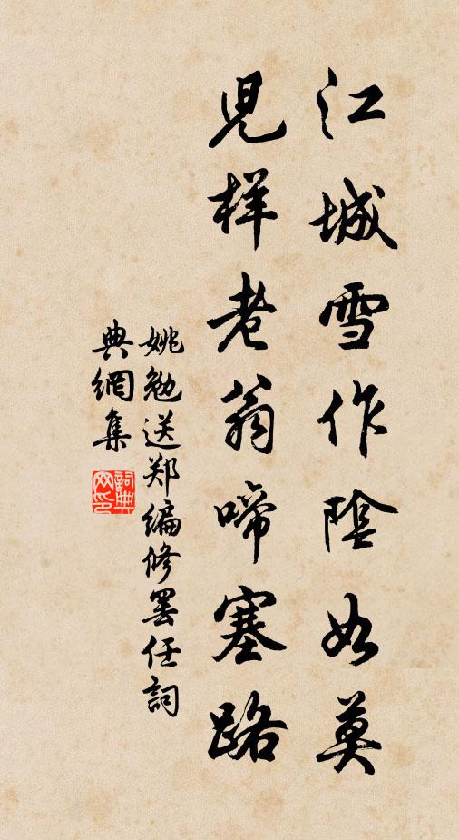 且傾客子酴醿酒，共享先生苜蓿盤 詩詞名句