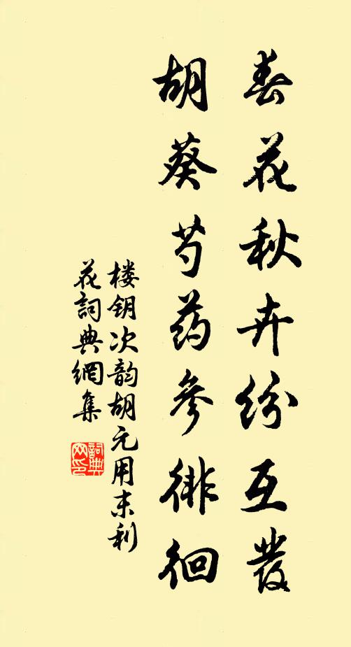 妙握當途無字印，馬蹄終不染塵泥 詩詞名句