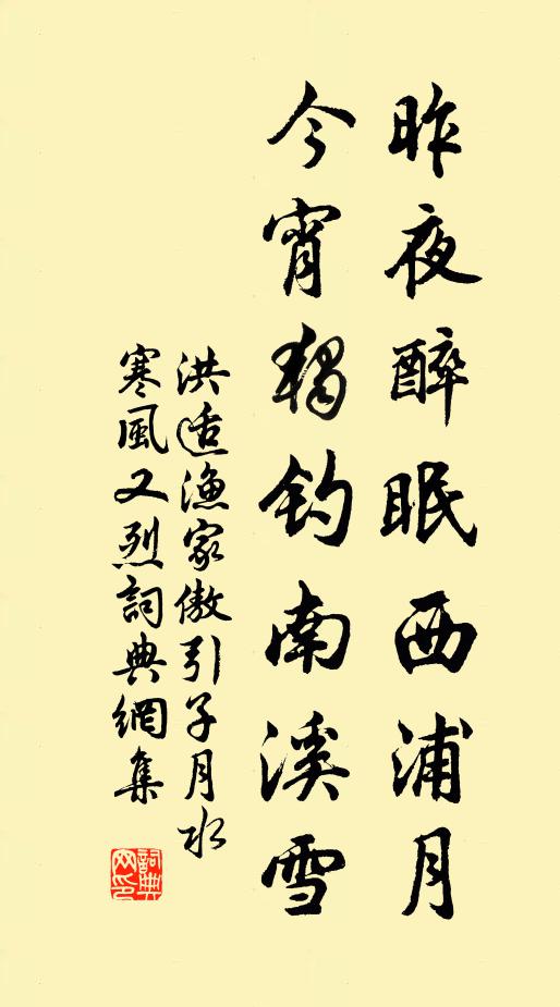 沙路緣江曲，斜陽塞轎明 詩詞名句