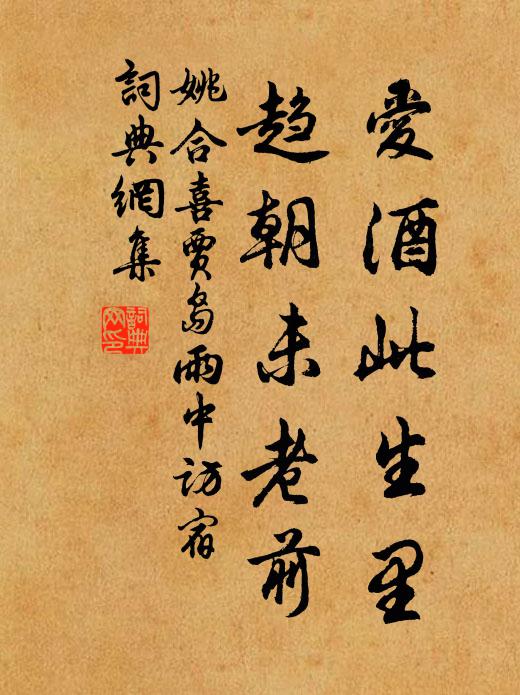 執別而來二十春，忽飛書意一何勤 詩詞名句