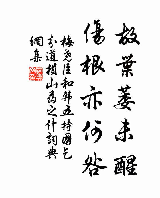 景幽詩易得，興逸酒難醺 詩詞名句