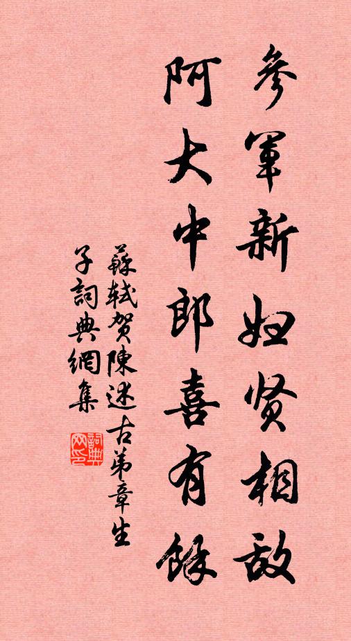 一身情易復情難，百年有來終有去 詩詞名句