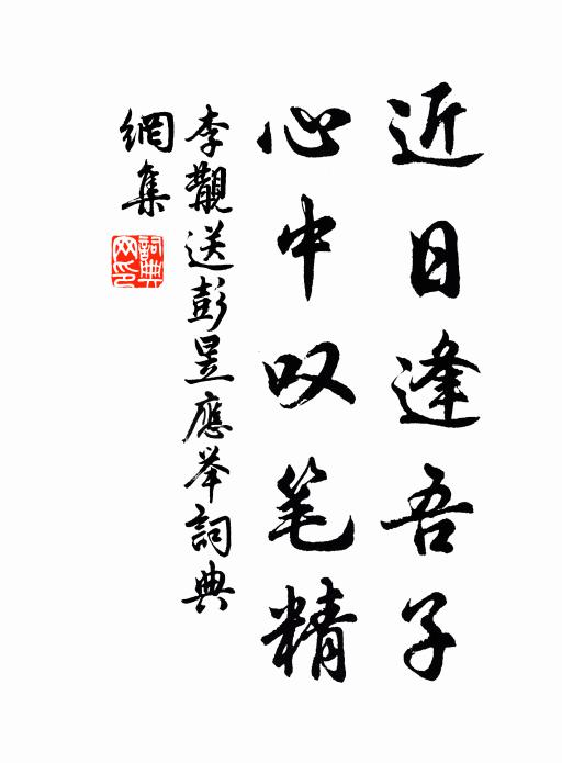 一紙華箋灑碧雲，余香猶在墨猶新 詩詞名句