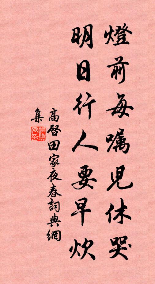 宜顧宜鄉，情文不越 詩詞名句