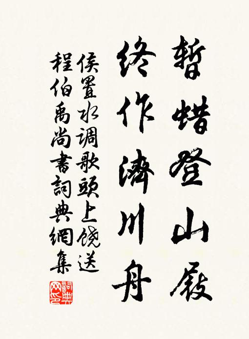 牛糞火中燒芋子，山人更吃懶殘殘 詩詞名句