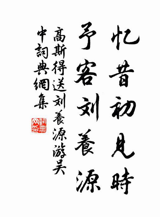 霜露紛兮交下 詩詞名句