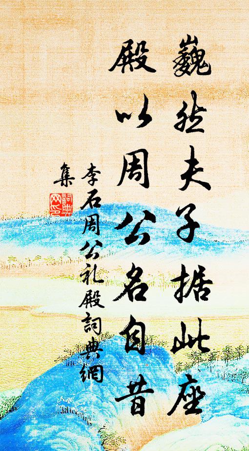 中原草木盡疑兵，回首干戈滿汴京 詩詞名句