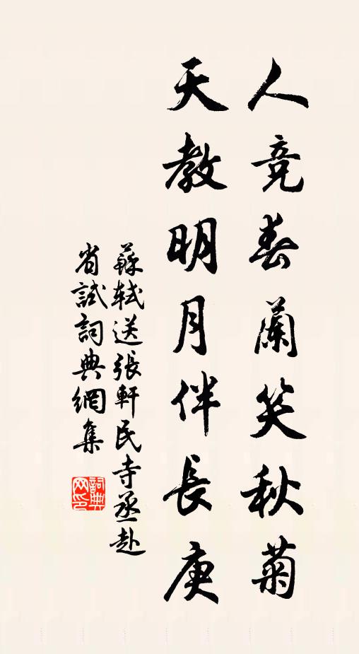 艷紅書香紫春正書中，扶輿書磅礴清氣書融 詩詞名句