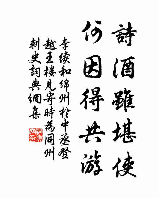 窈窕因吾有，恢台到爾無 詩詞名句