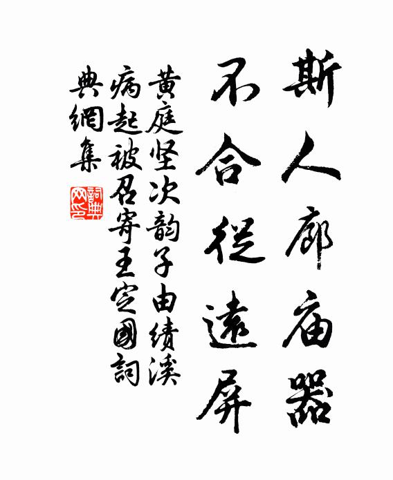 慶州名父子，忠勇橫八區 詩詞名句