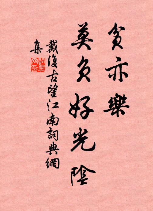 長橋南畔小橋西 詩詞名句