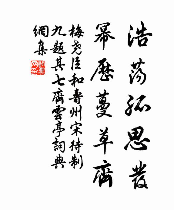 蠢爾黎氓，入此室處 詩詞名句