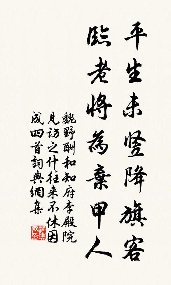 在晉永和，癸丑暮春，初作蘭亭會 詩詞名句