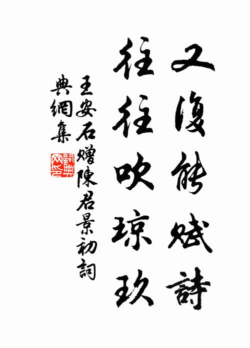 小旦：兵家事勝負難分 詩詞名句