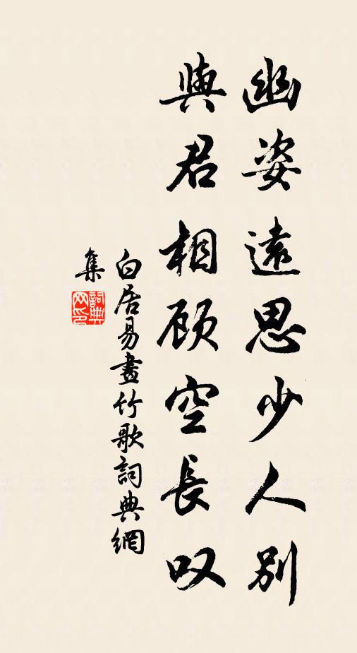 九衢歌舞頌王明，誰惻寒泉獨自清 詩詞名句