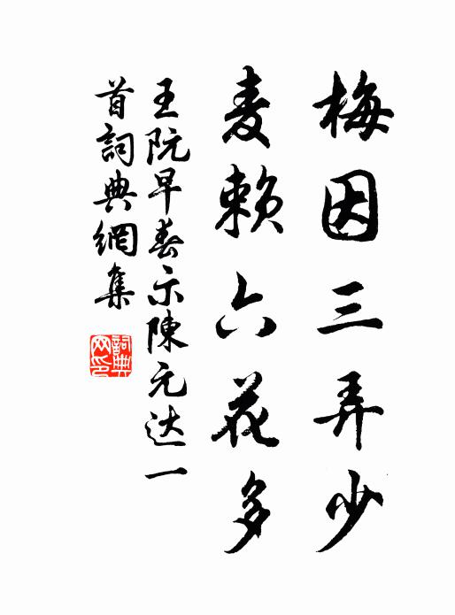 積雨欣始霽，清和在茲時 詩詞名句