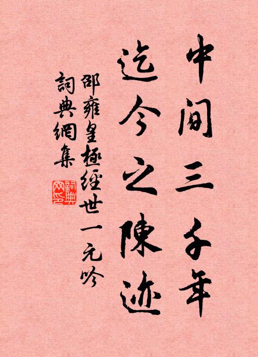 朝嵐夕靄逗輕寒，絳樹黃花秋未殘 詩詞名句