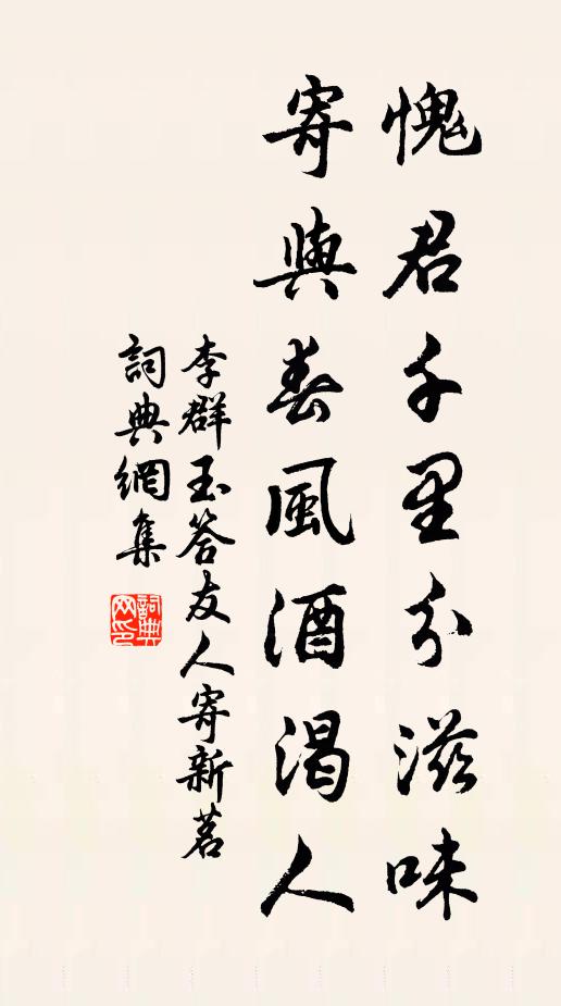 廟齋兢永夕，書府會群仙 詩詞名句