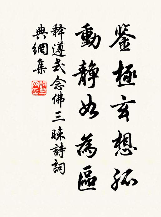 羨君棲隱處，遙望白雲端 詩詞名句