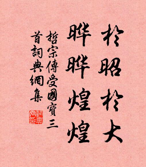 回首已遙碧，怳然塵世分 詩詞名句