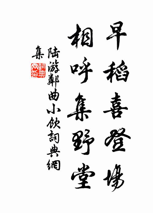 暑氣沉晚樹，晴光滿遙川 詩詞名句