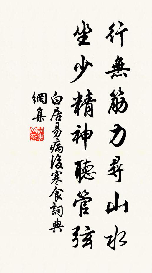 文王已雲沒，誰顧好爵縻 詩詞名句