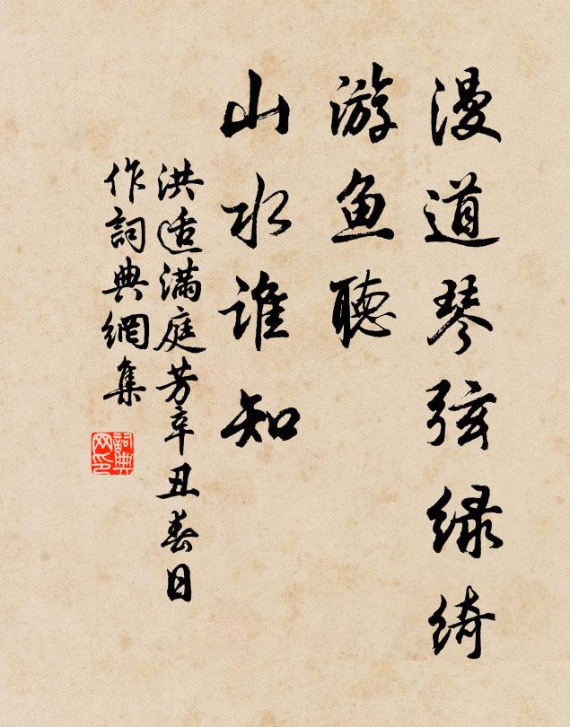 東郊十里香塵滿，旋安排玉勒，整頓雕輪 詩詞名句