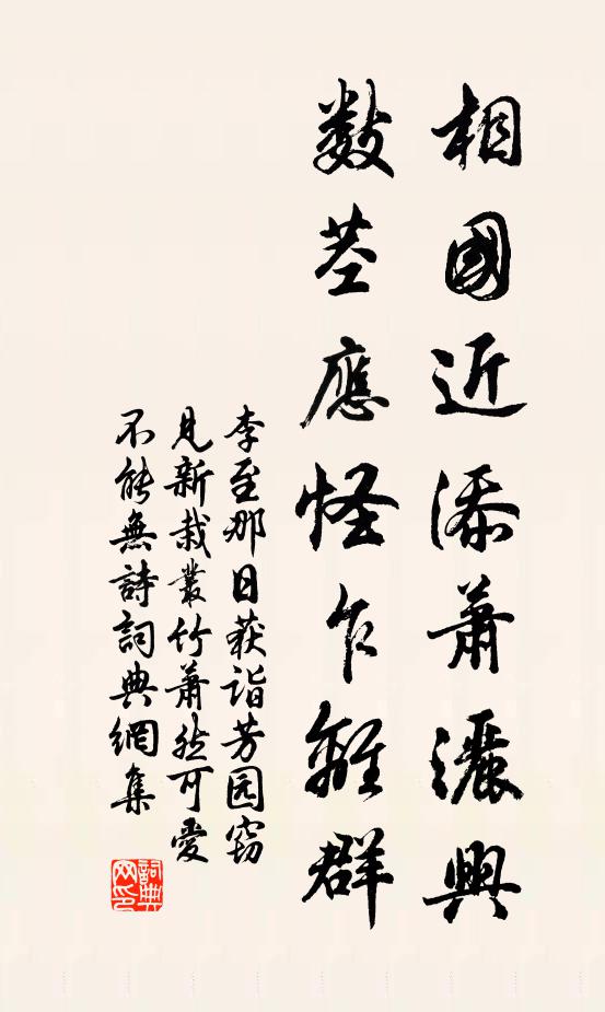 吾道由來貫古今，纖毫不假外推尋 詩詞名句