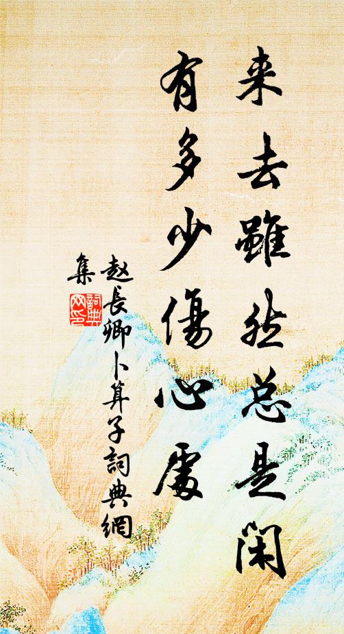 趙廱的名句_趙廱的詩詞名句_詩詞名句