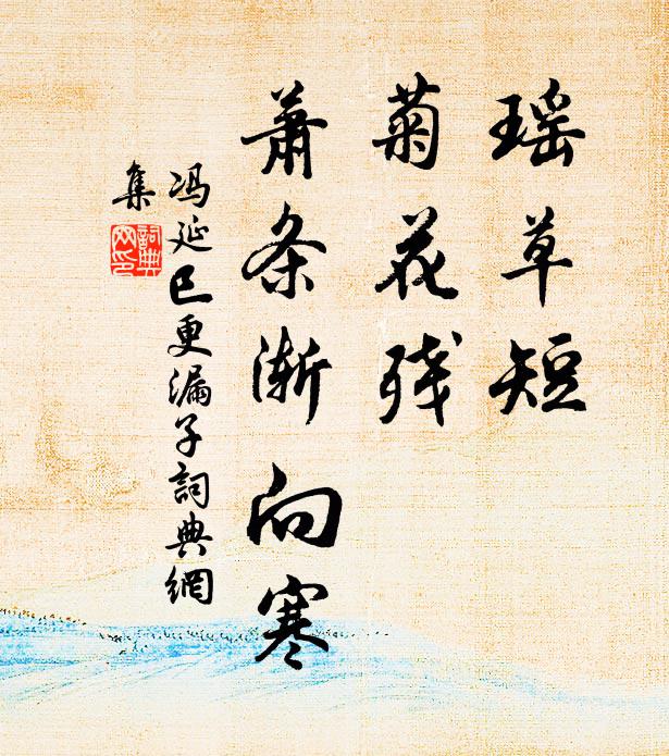 老瓦為樽賽田祖，石田多稼慶曾孫 詩詞名句